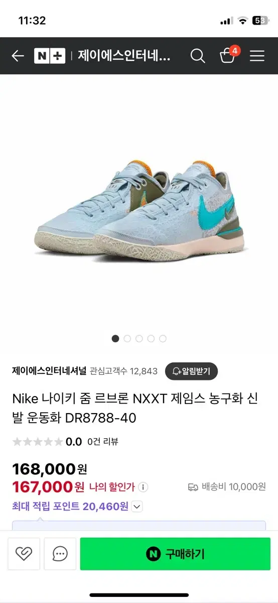 르브론 nxxt 280